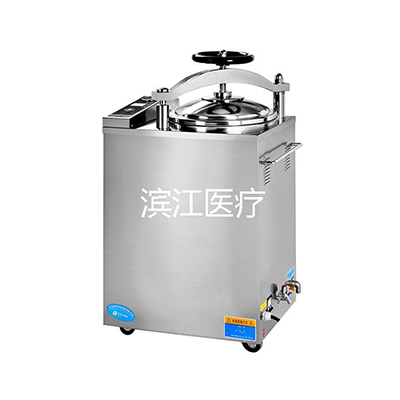 江阴滨江LS-75HG高压灭菌锅中标价格