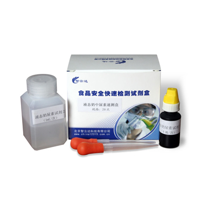 液态奶中尿素速测盒 ZYD-YTNNS-20