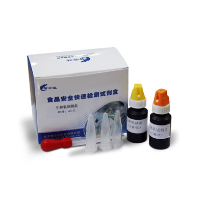 液态奶中铵盐速测盒 ZYD-YTNAY-50