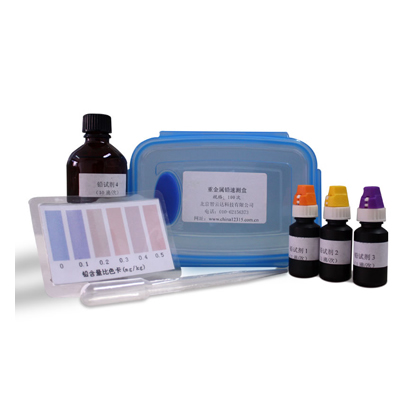 重金属铅速测盒 ZYD-ZJSQ