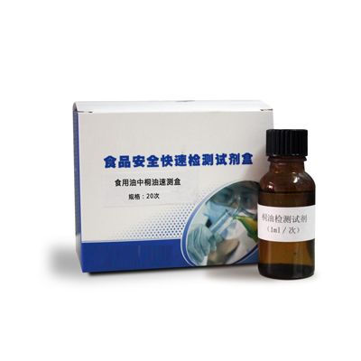 食用油中桐油速测盒 zyd-TY-20