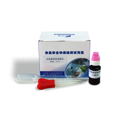 肉类新鲜度速测盒 ZYD-RX-50