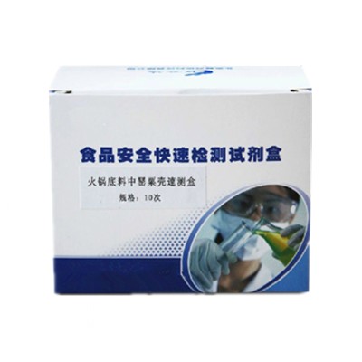 火锅底料中罂粟壳快速检测卡 ZYD-HGYS