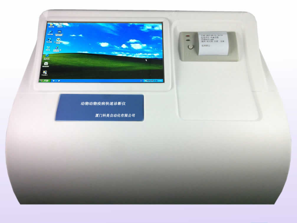 药物残留检测仪 KH-XM396