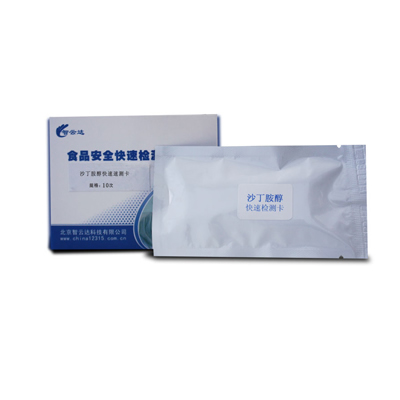 组织中沙丁胺醇残留速测卡 ZYD-SDAC-10