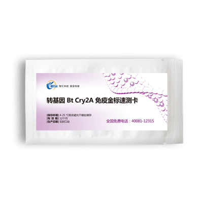 转基因免疫金标速测卡 Bt Cry2A
