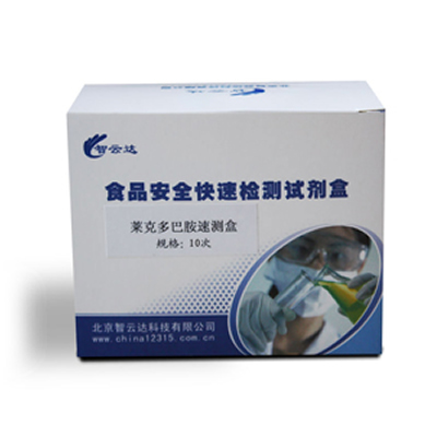莱克多巴胺肉类质量速测卡 ZYD-LK-10