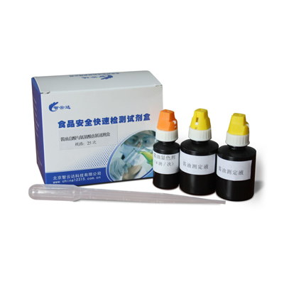 酱油总酸与氨基酸态氮速测盒 ZYD-JAZS-25