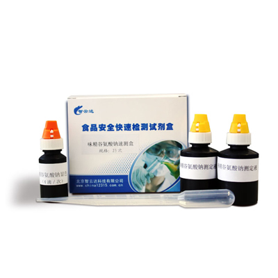 味精中谷氨酸钠速测盒 ZYD-WJ-25