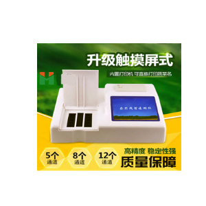 触摸屏农药残留测试仪 HM-NC24