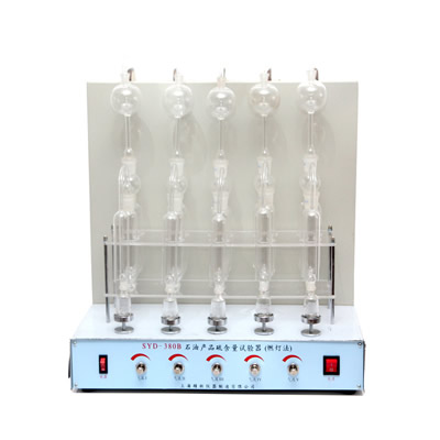 石油产品硫含量试验器 SYD-380B