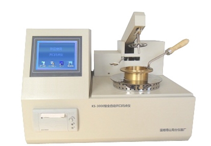 全自动开口闪点/燃点测定仪 KS-3000