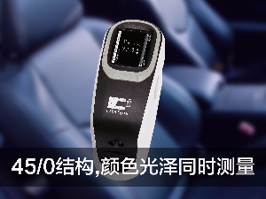 便携式45/0分光测色仪 CS-600C/600CG