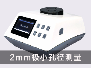 台式小孔光泽度仪 CS-3000S