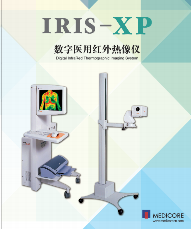 医用红外热像仪  IRIS-XP（无厢体）