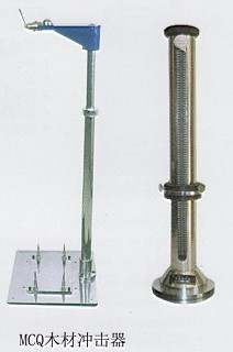 木材冲击器 MCQ