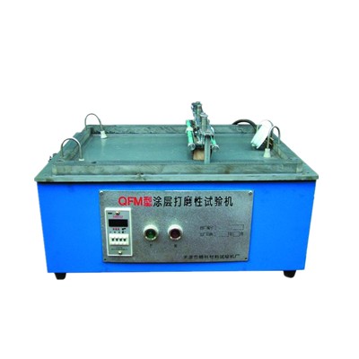 涂层打磨性试验机 QFM型