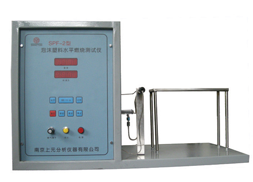 泡沫塑料水平燃烧测试仪 SPF-2