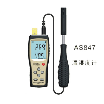 数字式温湿度计 AS847