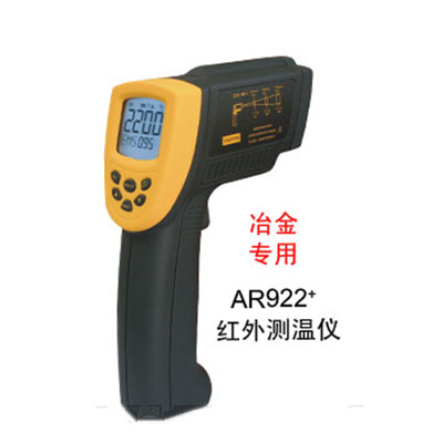 短波红外测温仪 AR922+