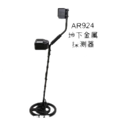 地下金属探测器 AR924+
