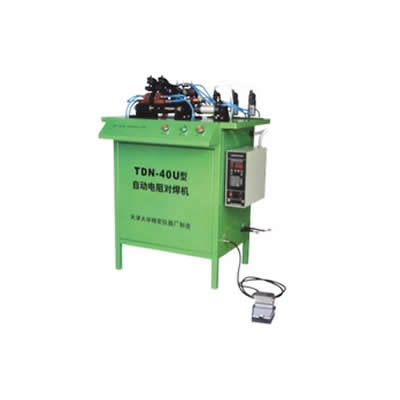 自动电阻对焊机Ｔ形焊机 TDN系列