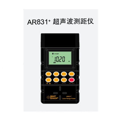 15米超声波测距仪 AR831+