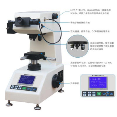 自动转塔数显显微维氏硬度计 VTD402M