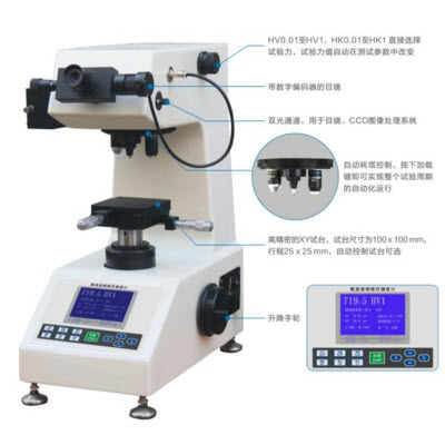 自动转塔数显显微维氏硬度计 VTD402M