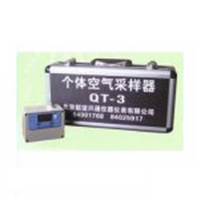 个体气体采样器 QT-3