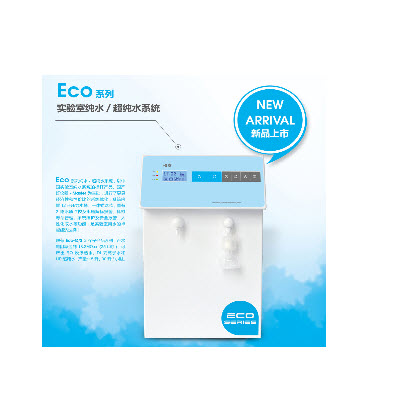 去离子纯水机 Eco-Q15