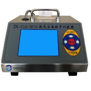 激光尘埃粒子计数器 ZK- CLJ-3016L
