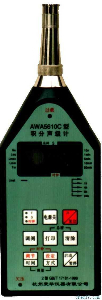 声级计 AWA5610C