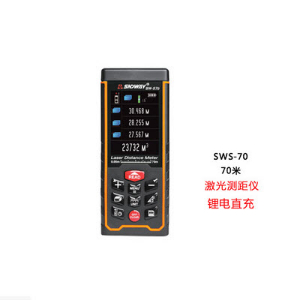激光测距仪 sws70