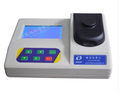 精密色度仪 LCLR-50A 型