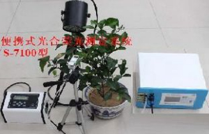 便携式植物光合荧光测定仪 S-7100