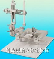 脑立体定位仪 SX-5001