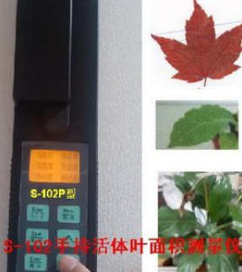 手持式多参数叶面积仪 S-102P