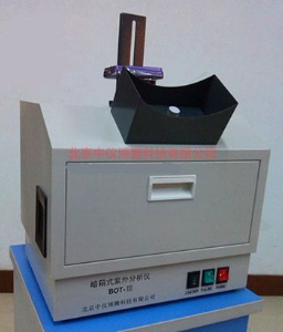 暗箱式紫外分析仪 BOT-UV7