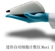 便携式细胞计数仪 MXZ001